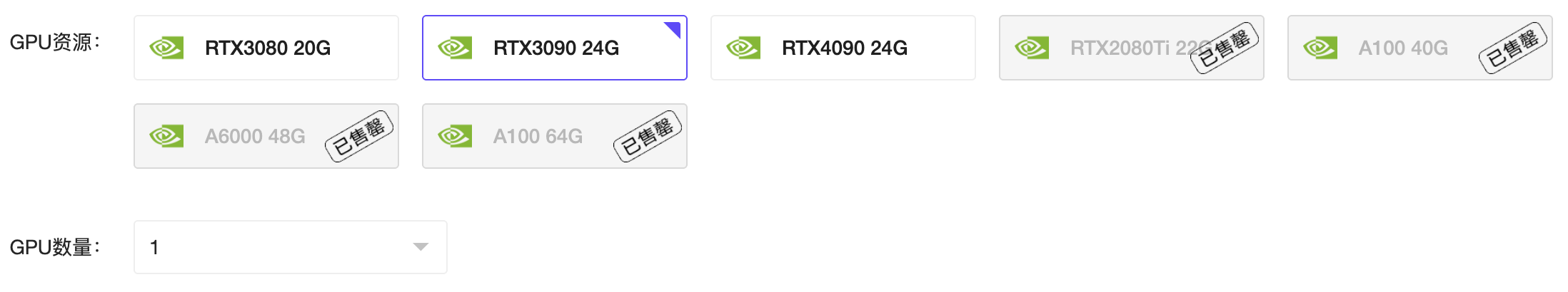 创建实例-云容器-选择GPU.png#860px #161px