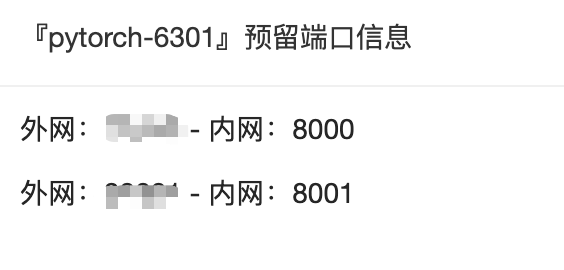 云容器-开放端口.png#346px #166px