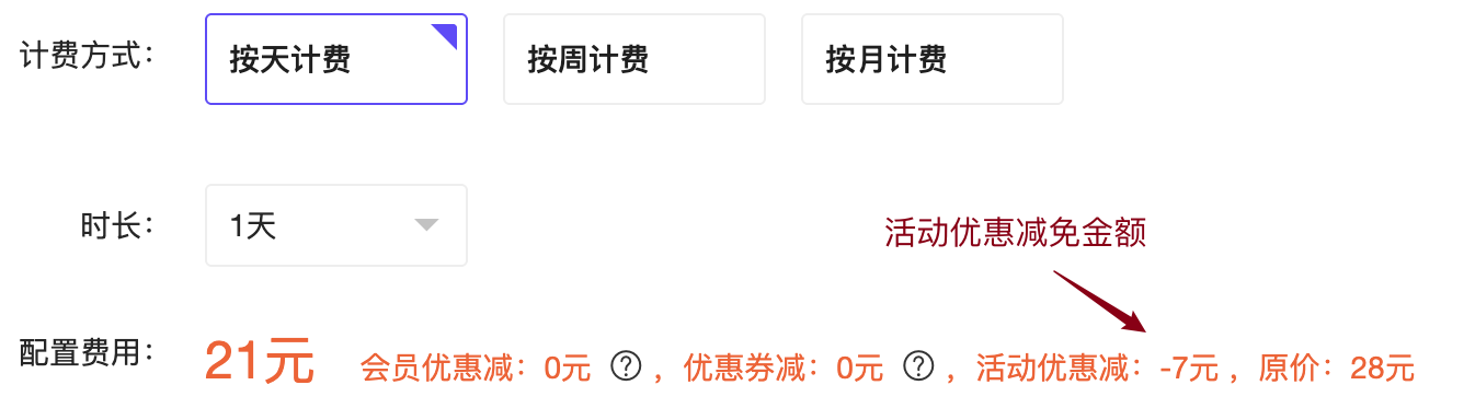 开学季活动减免金额.png#600px #170px