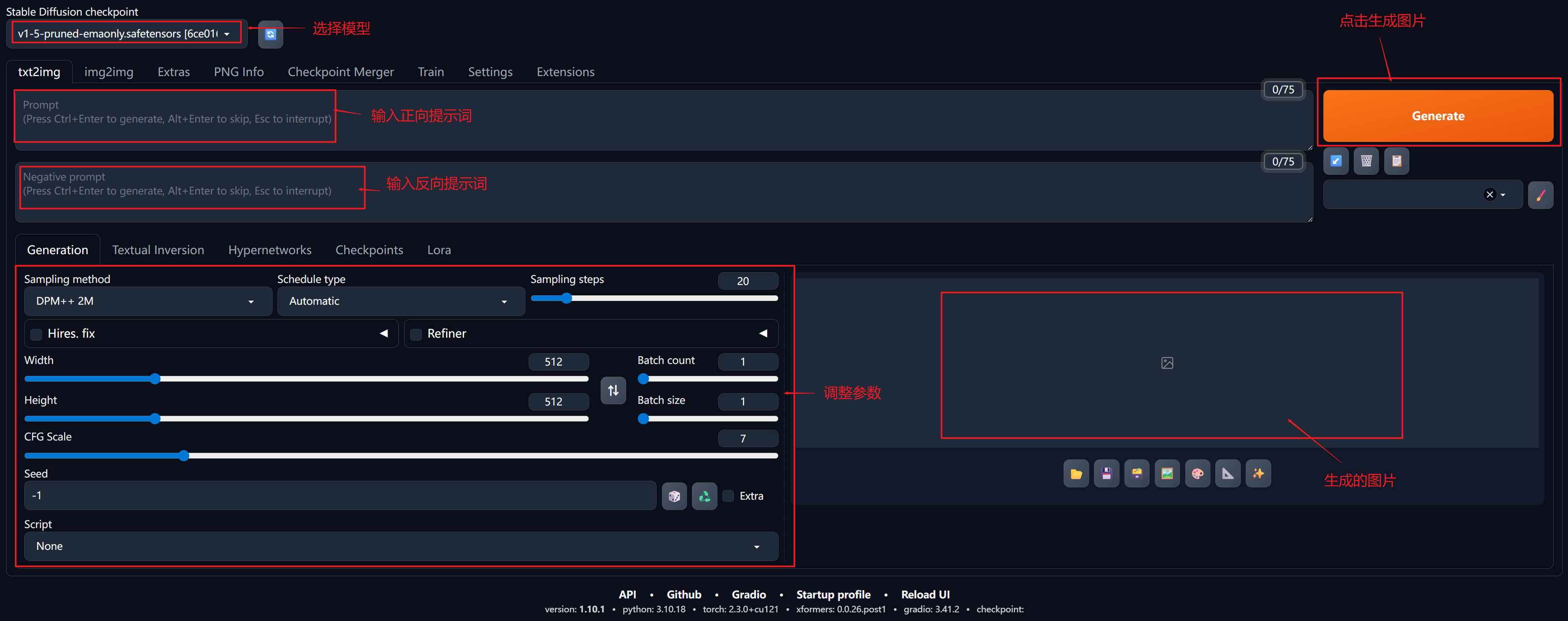 StableDiffusion使用.png#1067px #422px