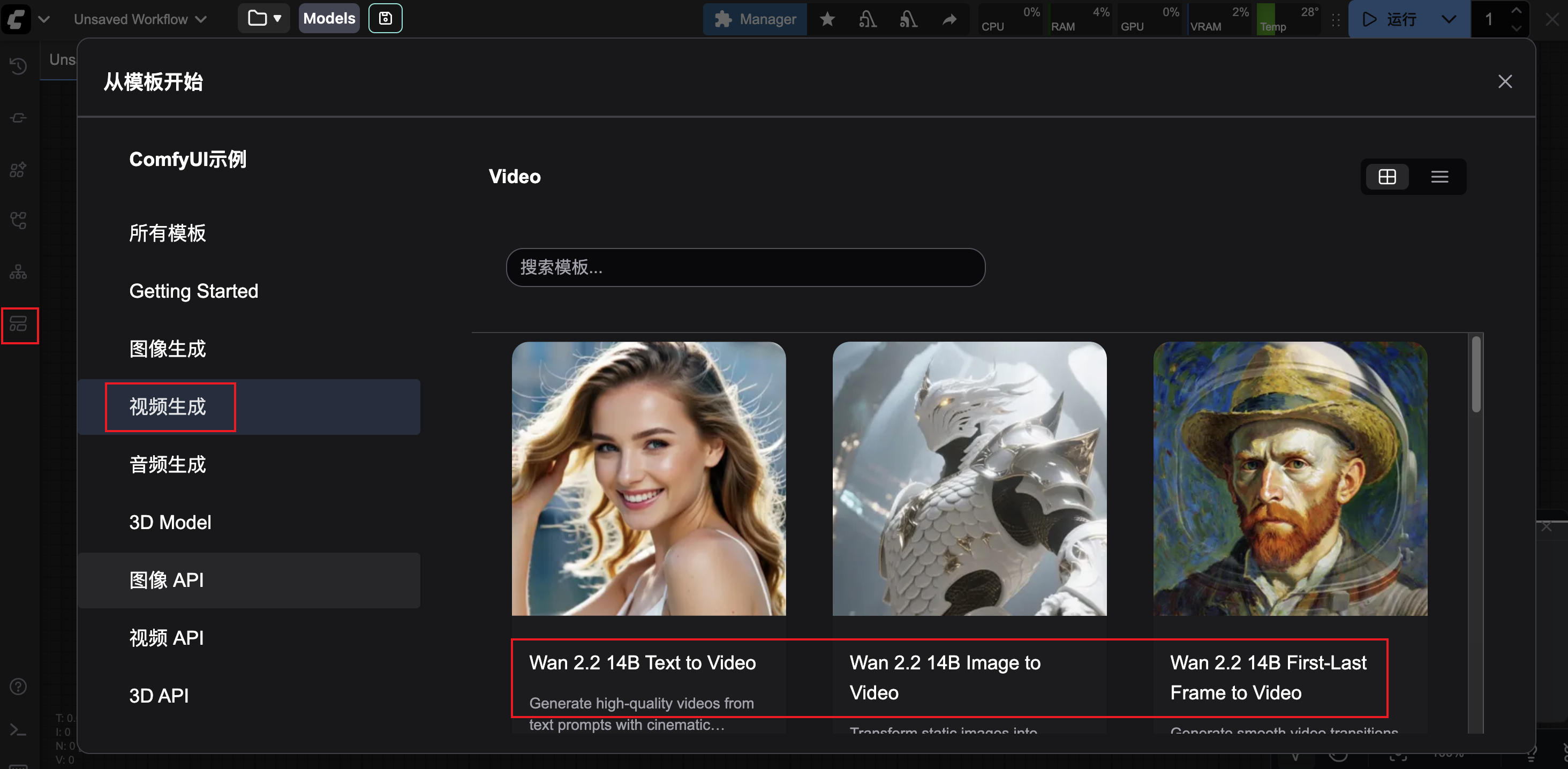 选择Wan工作流.png#926px #454px