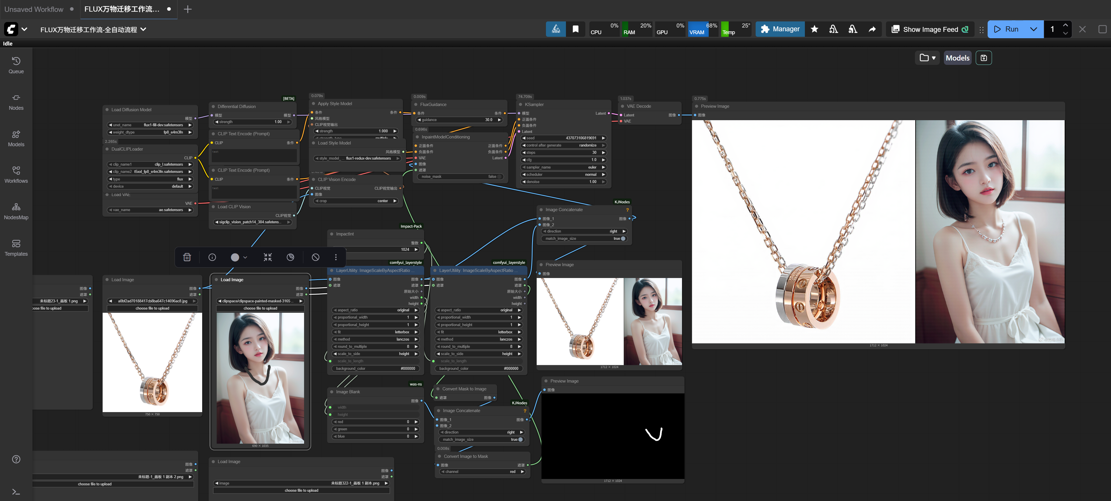 002.FLUX万物迁移工作流-全自动流程.png#1121px #506px