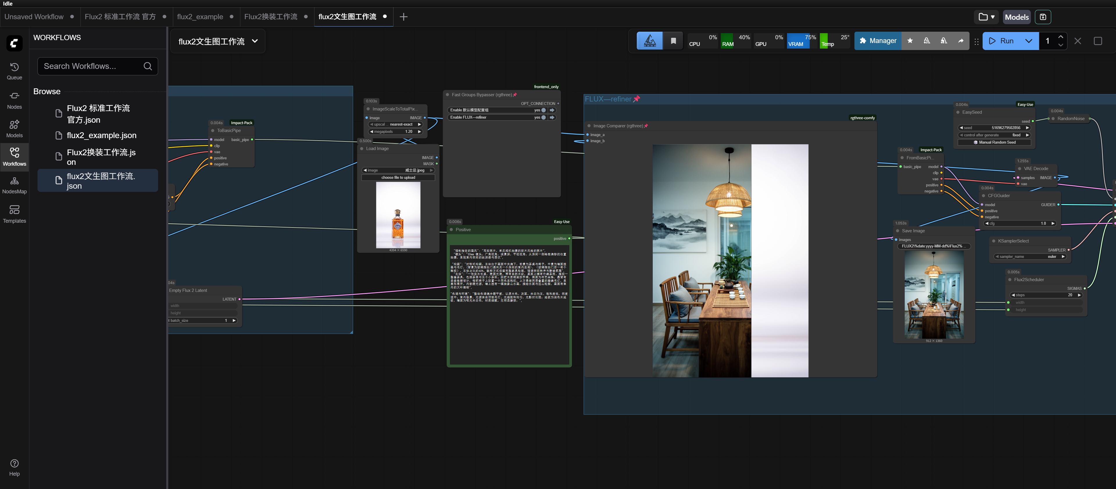 flux2文生图.png#1100px #515px