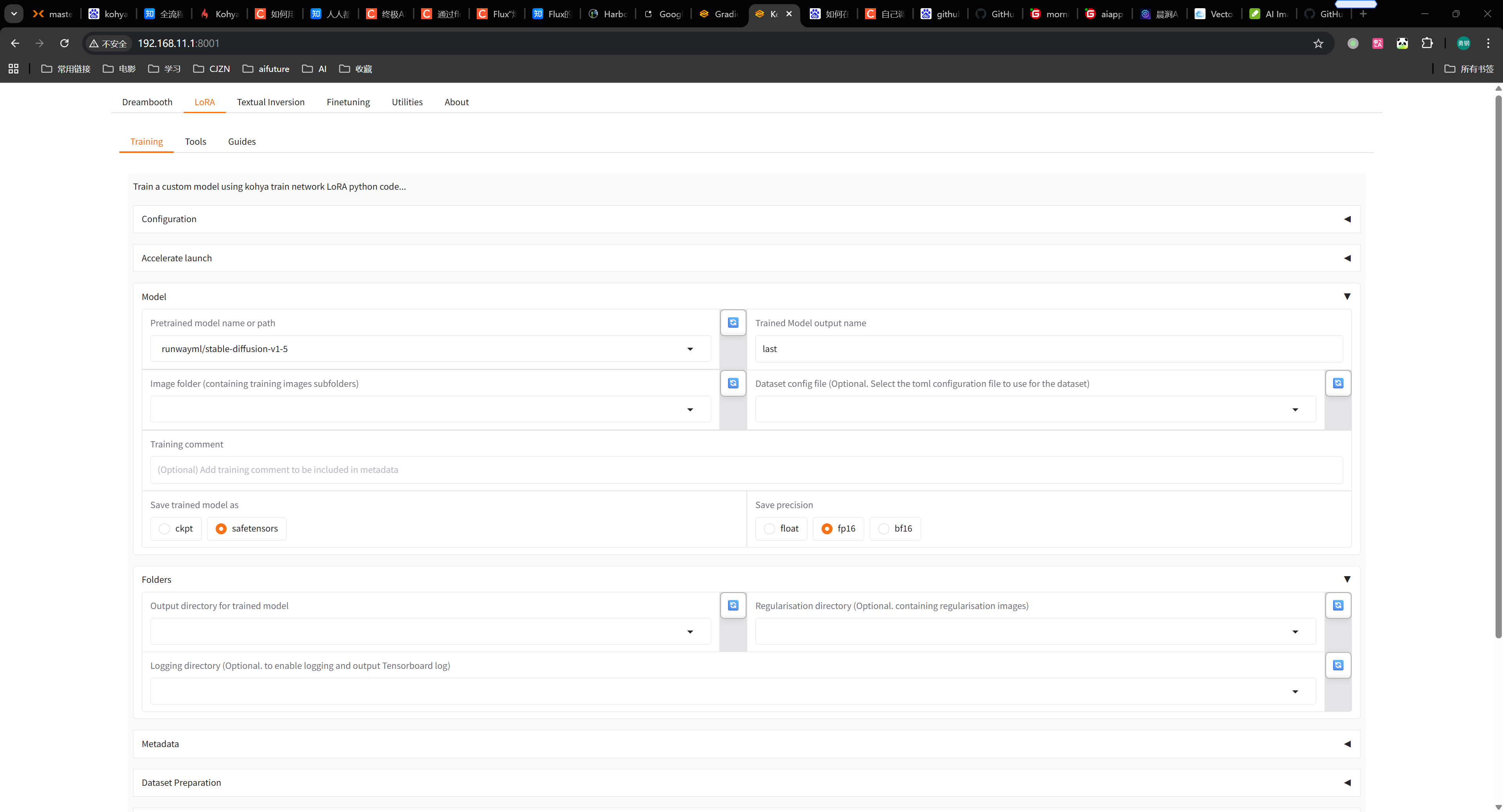 kohya_ss界面.png#1200px #660px