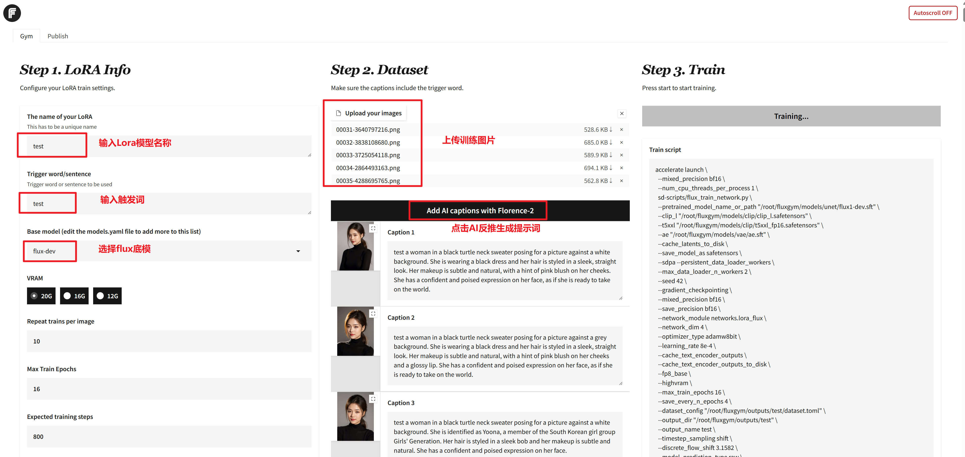 fluxgym使用.png#1200px #550px