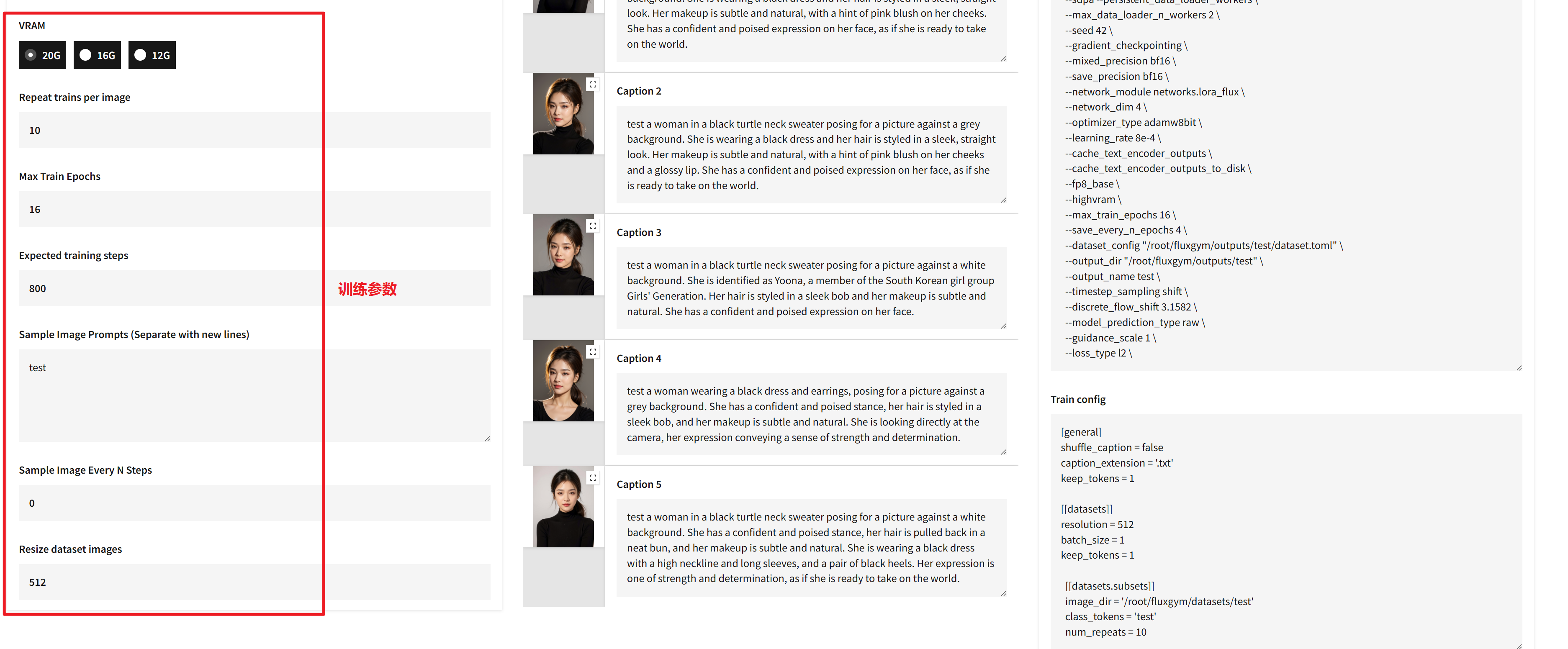 fluxgym训练参数.png#1200px #478px