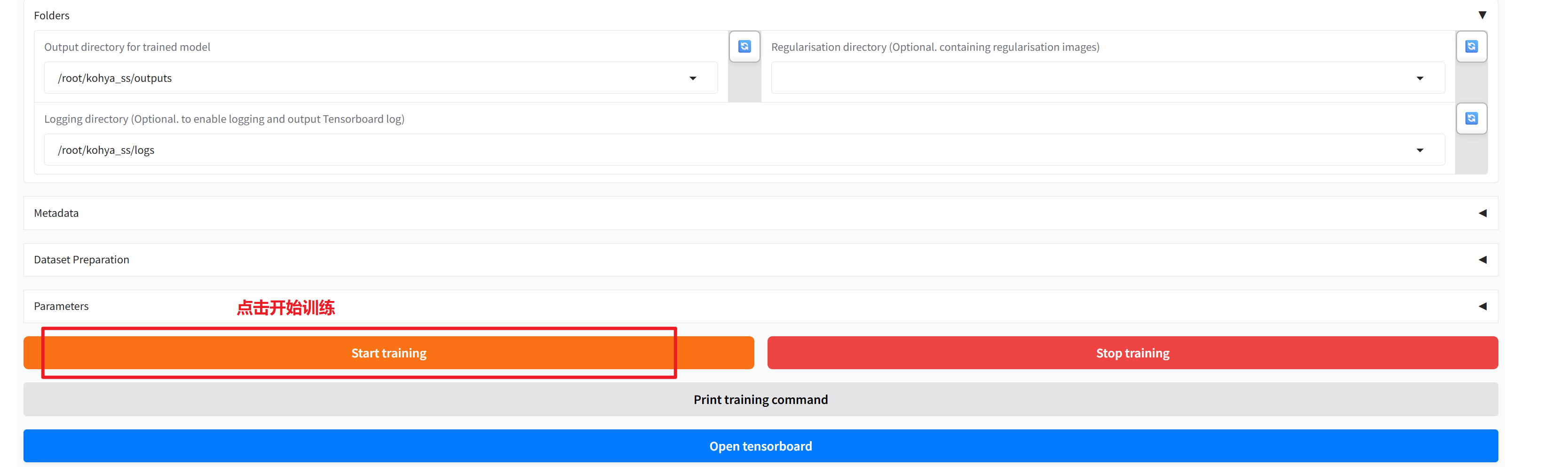 kohya_ss训练.png#1000px #300px
