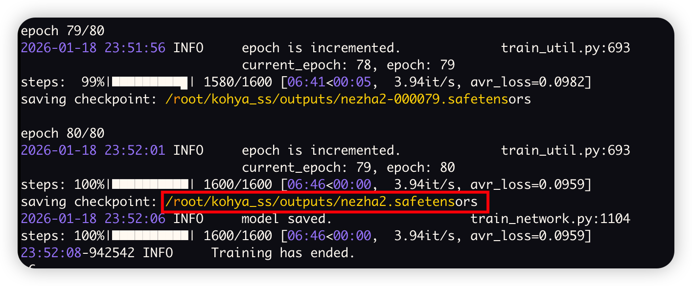 kohya_ss日志.png#600px #228px